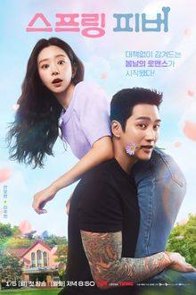 Spring Fever (2026) Ep 2 Eng Sub