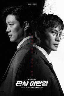 The Judge Returns (2026) Ep 3 Eng Sub