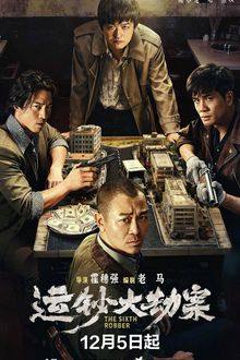 The Sixth Robber (2025) HD Movie