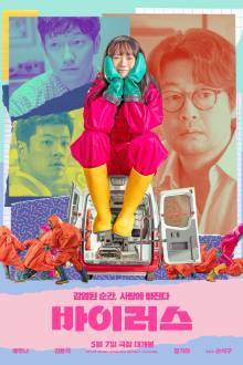 Virus (2025) HD Korean Movie Free