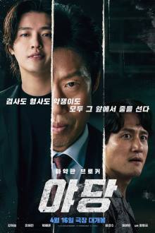 Yadang The Snitch (2025) HD Korean Movie Free