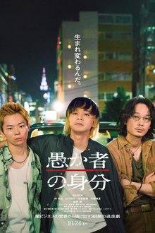 BAKA’s Identity (2025) HD Movie