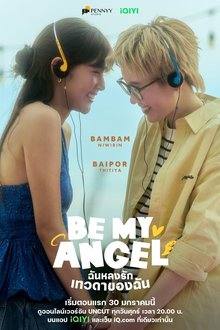 Be My Angel (2026) Ep 5 Eng Sub
