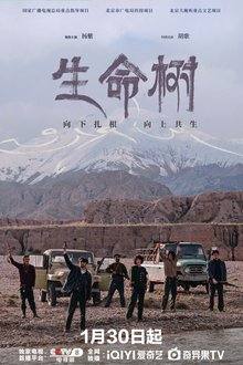 Born to Be Alive (2026) Ep 28 Eng Sub