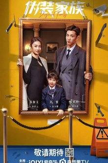 Disguised Family (2026)