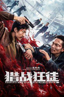 Fist to Fist (2026) Full HD Movie