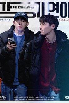 Long-Term Relationship (2026)