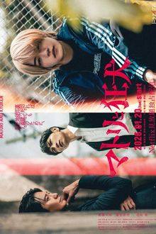 Matori and Kyoken (2026)