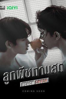 Peach Lover (2026) Ep 7 Eng Sub