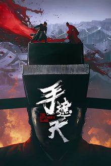 The Butcher’s Blade (2026) HD Movie