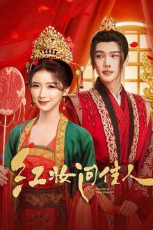 The Girl in Tang Dynasty (2026) Ep 11 Eng Sub