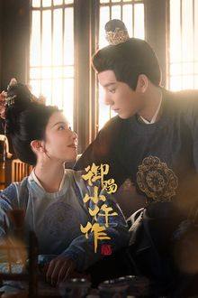 The Imperial Coroner Season 2 (2026) Ep 8 Eng Sub