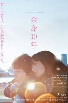 The Last 10 Years (2022) HD Movie