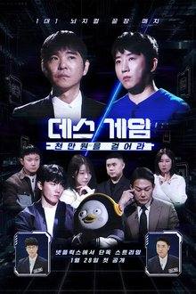 The Risk Takers (2026) Ep 3 Eng Sub