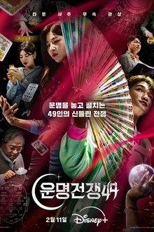 Battle of Fates (2026) Ep 7 Eng Sub