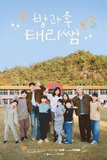 Curtain Up, Class! (2026) Ep 1 Eng Sub