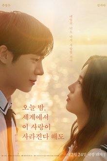 Even if This Love Disappears Tonight (2025) HD Movie