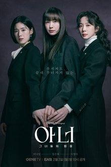 Honour (Korean Drama 2026) Ep 7 with Eng Sub