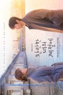 In Your Radiant Season (2026) Ep 4 Eng Sub