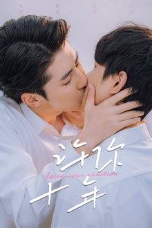 Love after Addiction (2026) Ep 20 Eng Sub