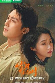 Our Dazzling Days (2026) Ep 10 Eng Sub