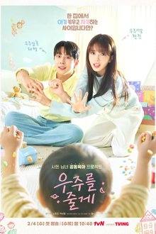 Our Universe (Korean Drama 2026) Ep 3 with Eng Sub