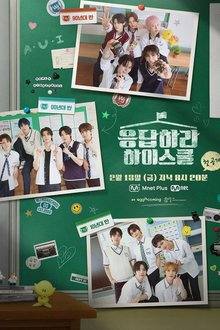 Reply High School (2026) Ep 2 Eng Sub