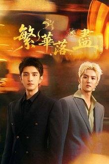 The Glory Fades (2026) Ep 24 Eng Sub