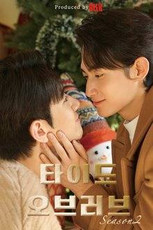 Tide of Love Season 2 (2026) Ep 2 Eng Sub