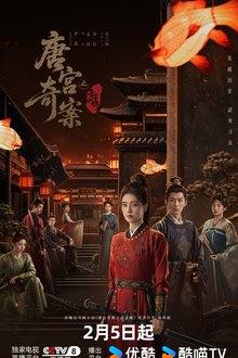 Unveil: Jadewind (2026) Ep 16 Eng Sub