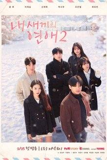When Our Kids Fall in Love Season 2 (2026) Ep 1 Eng Sub