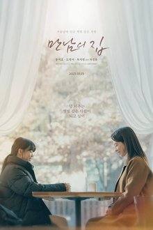 Home Behind Bars (2025)