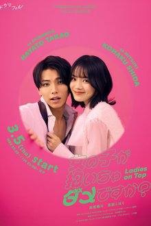 Ladies on Top (2026) Ep 6 Eng Sub