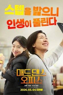 Mad Dance Office (2026)