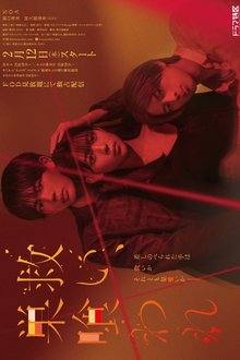 Salvation, Swallowed by the Nest (2026)