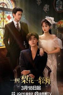 The Fatal Bloom (2026)