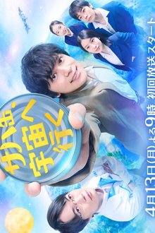 Canned Mackerel Heads to Space (2026)