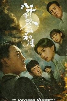 Echoes of a Thousand Moons (2026) Ep 8 Eng Sub