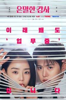 Filing for Love (2026) Ep 12 Eng Sub