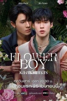 Flower Boy the Series (2026) Ep 7 Eng Sub