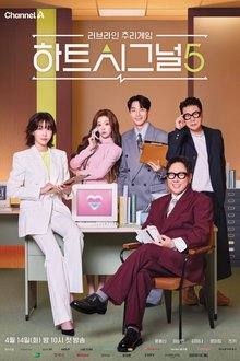 Heart Signal Season 5 (2026) Ep 2 Eng Sub