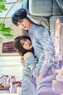 If Only You Weren’t the One (2026)