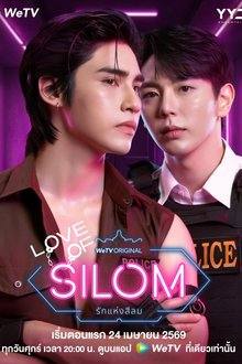 Love of Silom (2026) Ep 2 Eng Sub