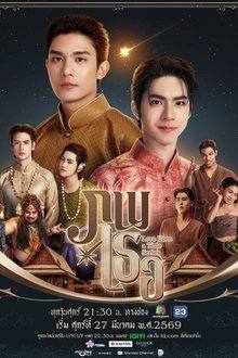 Love Upon a Time (2026) Ep 5 Eng Sub