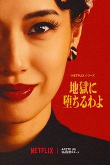 Straight to Hell (2026) Ep 9 Eng Sub