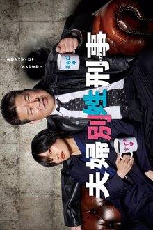 Surname Confidential (2026) Ep 2 Eng Sub