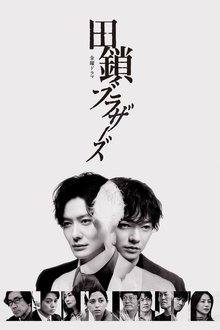 Tagusari Bros. (2026) Ep 1 Eng Sub