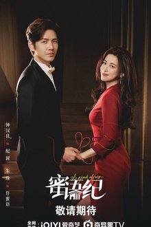 The Epoch of Miyu (2026) Ep 4 Eng Sub