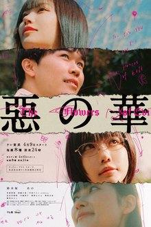 The Flowers of Evil (2026)