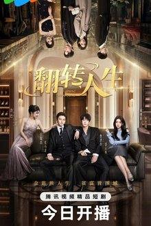 Turning Life Around (2026) Ep 8 Eng Sub